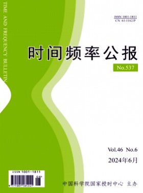 時間頻率公報
