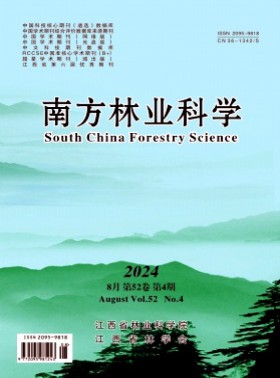 南方林業科學