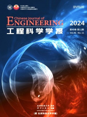 工程科學學報