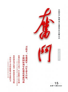 奮斗