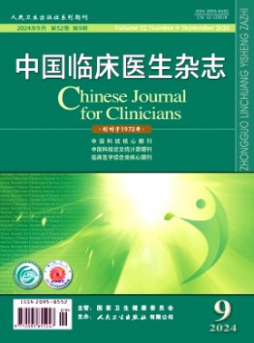 中國農村醫學
