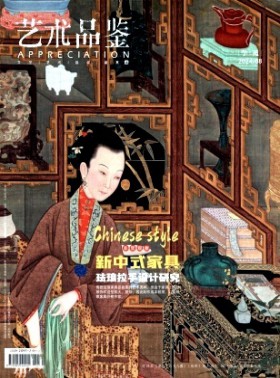 藝術品鑒