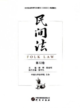 民間法