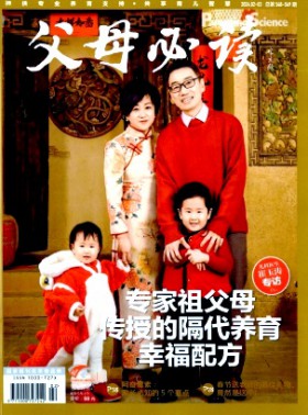 父母必讀