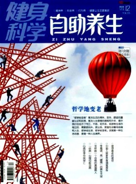 健身科學