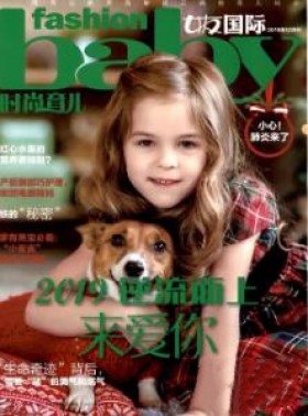 時尚育兒