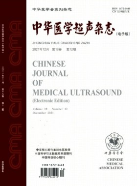 中華醫學超聲