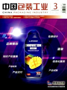 中國包裝工業