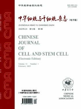 中華細胞與干細胞