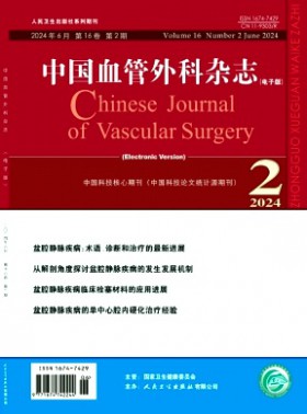中國血管外科