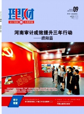 理財期刊