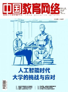 中國教育網絡