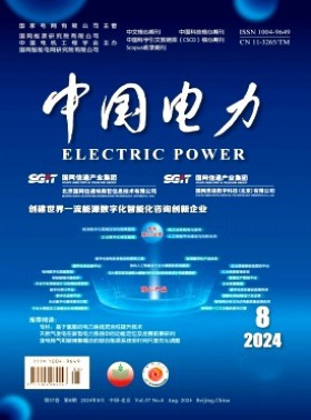 中國電力