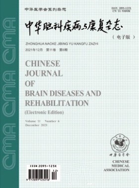 中華腦科疾病與康復