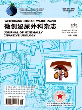 微創泌尿外科