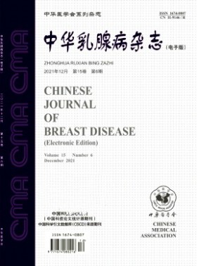 中華乳腺病