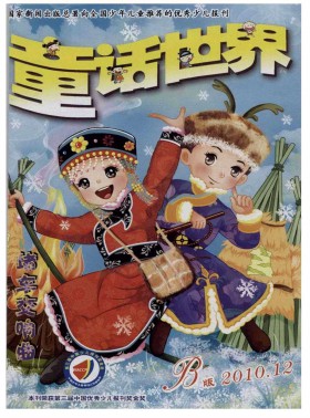童話世界