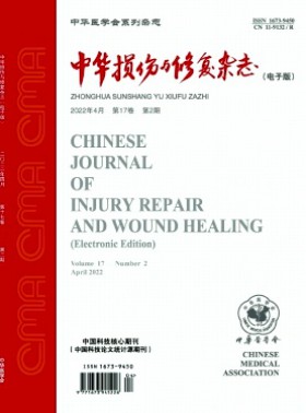 中華損傷與修復