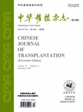 中華移植