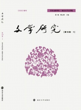 文學評論叢刊