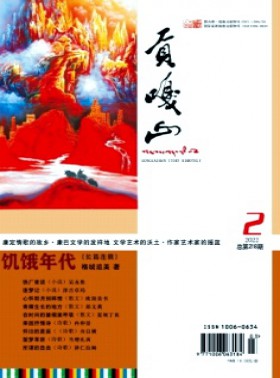 貢嘎山