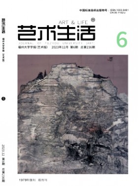 藝術生活