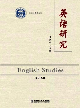 英語研究