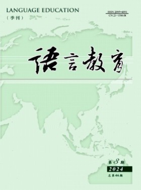 語言教育