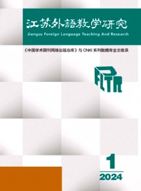 江蘇外語教學研究