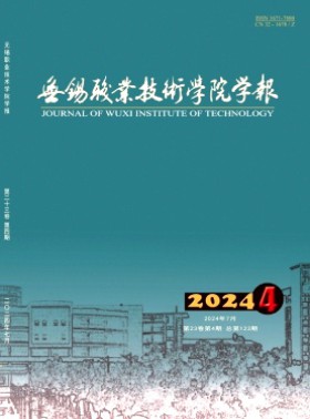 無錫職業技術學院學報