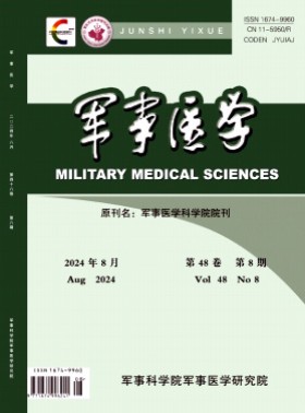 軍事醫學