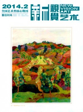 數位時尚新視覺藝術