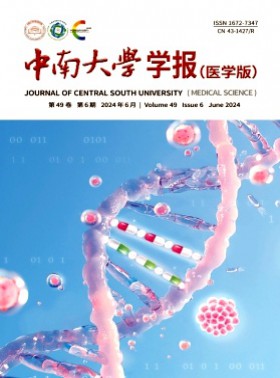 湖南醫科大學學報