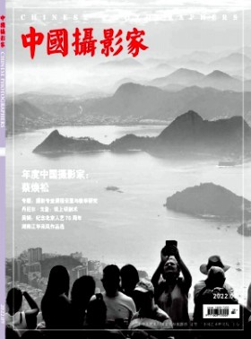 中國攝影家