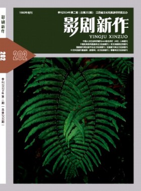 影劇新作