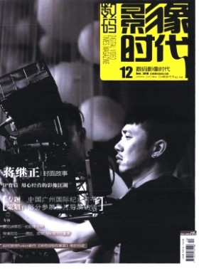 數碼影像時代