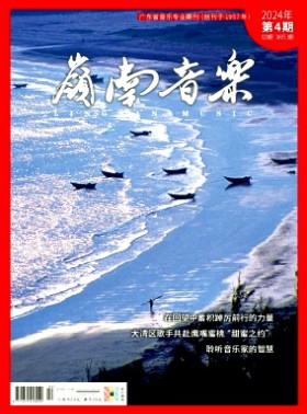 嶺南音樂