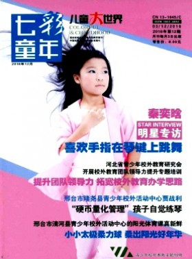 兒童大世界