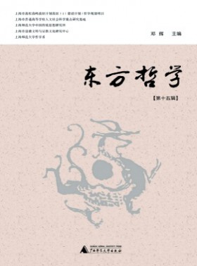 東方哲學