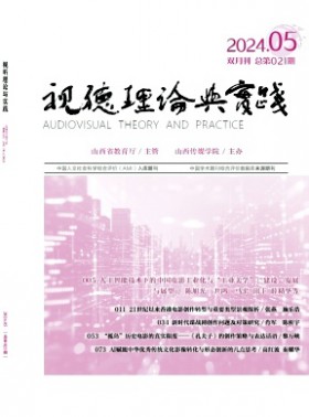視聽理論與實踐