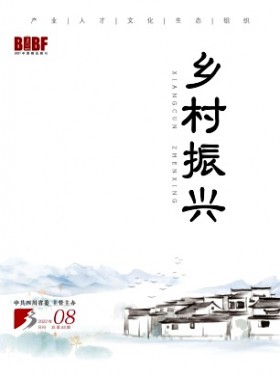 鄉村振興