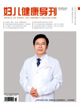婦兒健康導刊期刊