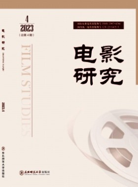 電影研究期刊
