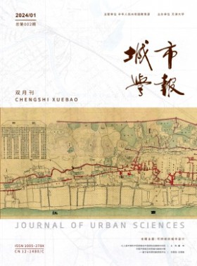 城市學報