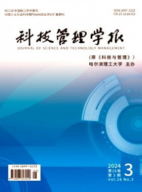 科技管理學報