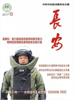 長安期刊