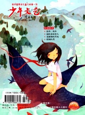 少年文藝期刊