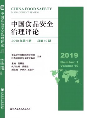中國食品安全治理評論