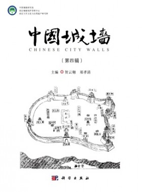 中國城墻