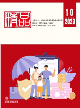 精品期刊